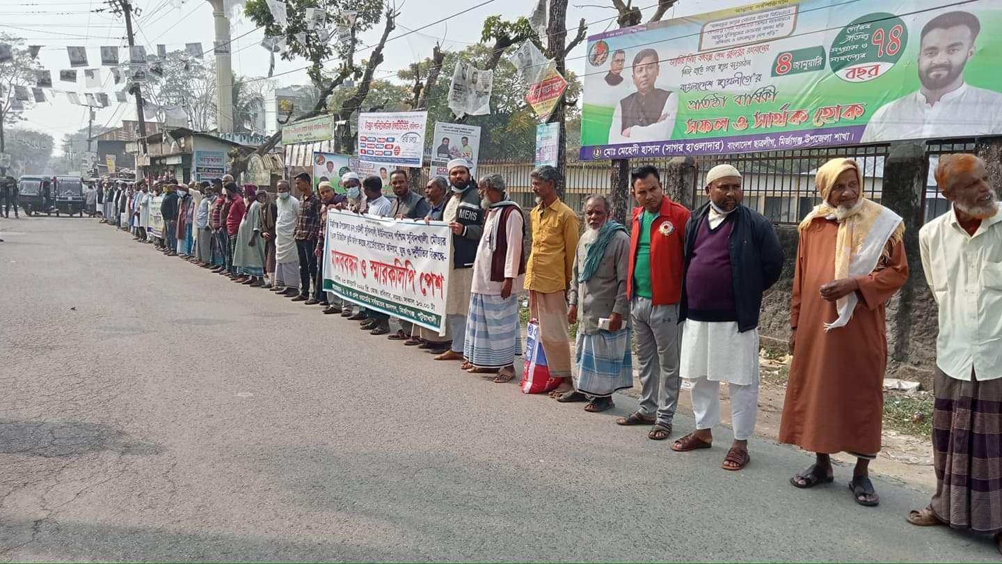 মির্জাগঞ্জে সার্ভেয়ারদের অনিয়ম,ঘুষ ও দুর্নীতি বন্ধের দাবিতে আবারো মানববন্ধন