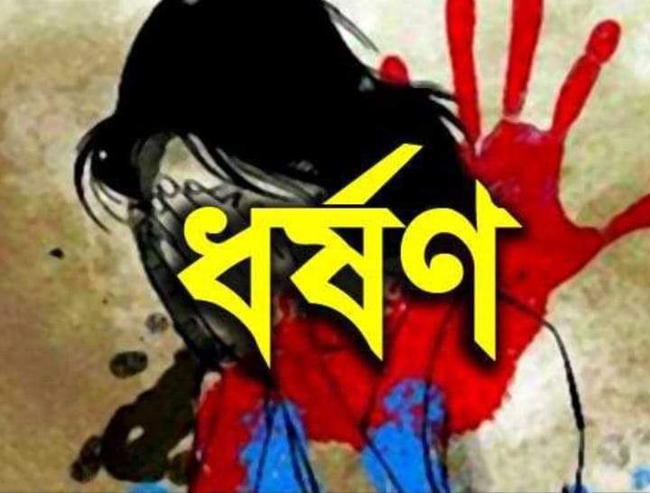সুন্দরগঞ্জে ৪বছরের শিশুকে ধর্ষণের অভিযোগ, ধর্ষক গ্ৰেফতার।