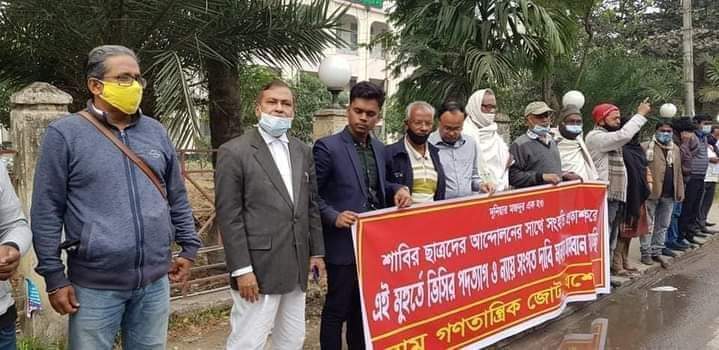 যশোরে শাবিপ্রবি- এর ছাত্র আন্দোলনের প্রতি সংহতি জানিয়ে মানববন্ধন অনুষ্ঠিত