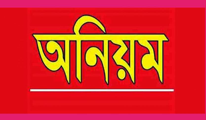 যশোরের বসুন্দিয়ায় স্বাস্থ্যবিধি উপেক্ষা করে জনসমাগমের আয়োজন: জনপ্রতিনিধিদের ক্ষোভ প্রকাশ!