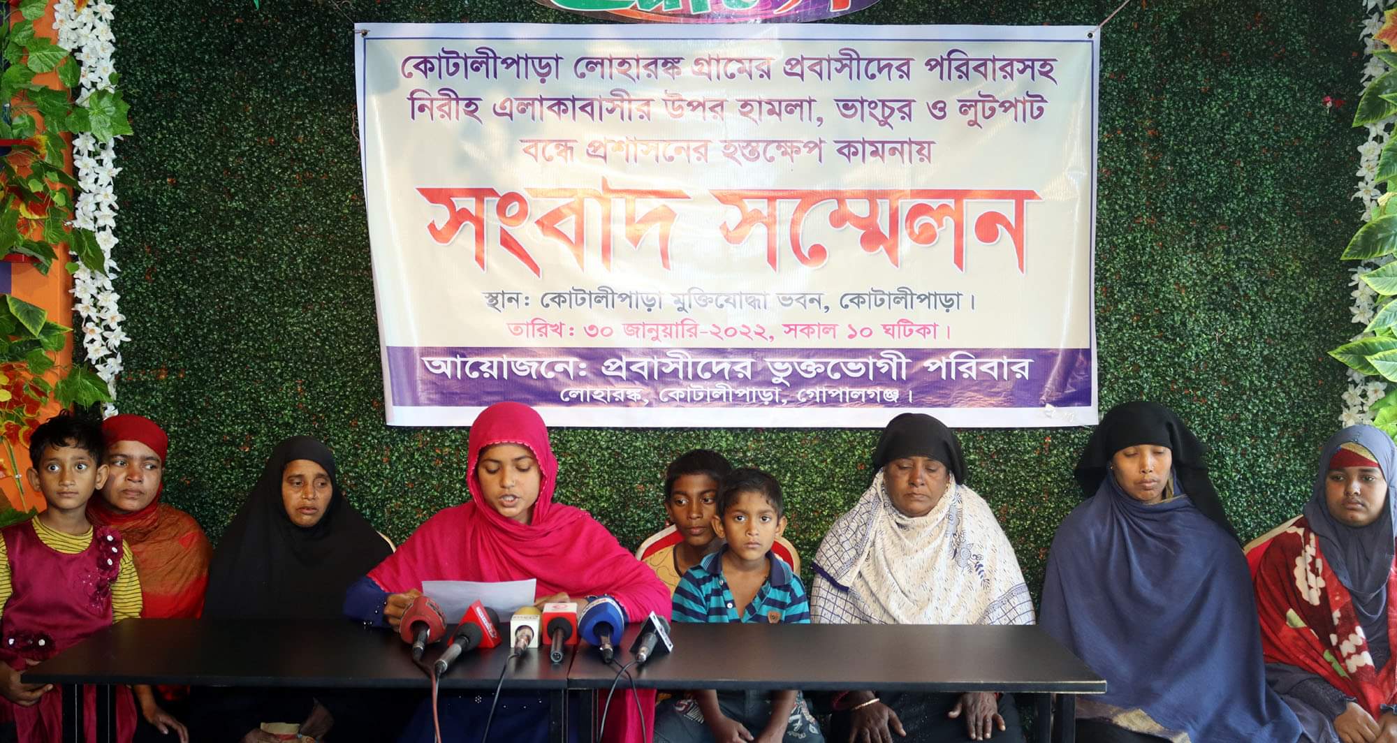 সন্তানদের নিয়ে আর কতদিন পথে পথে ঘুরবো’ সংবাদ সম্মেলনে এক প্রবাসীর স্ত্রীর আকুতি