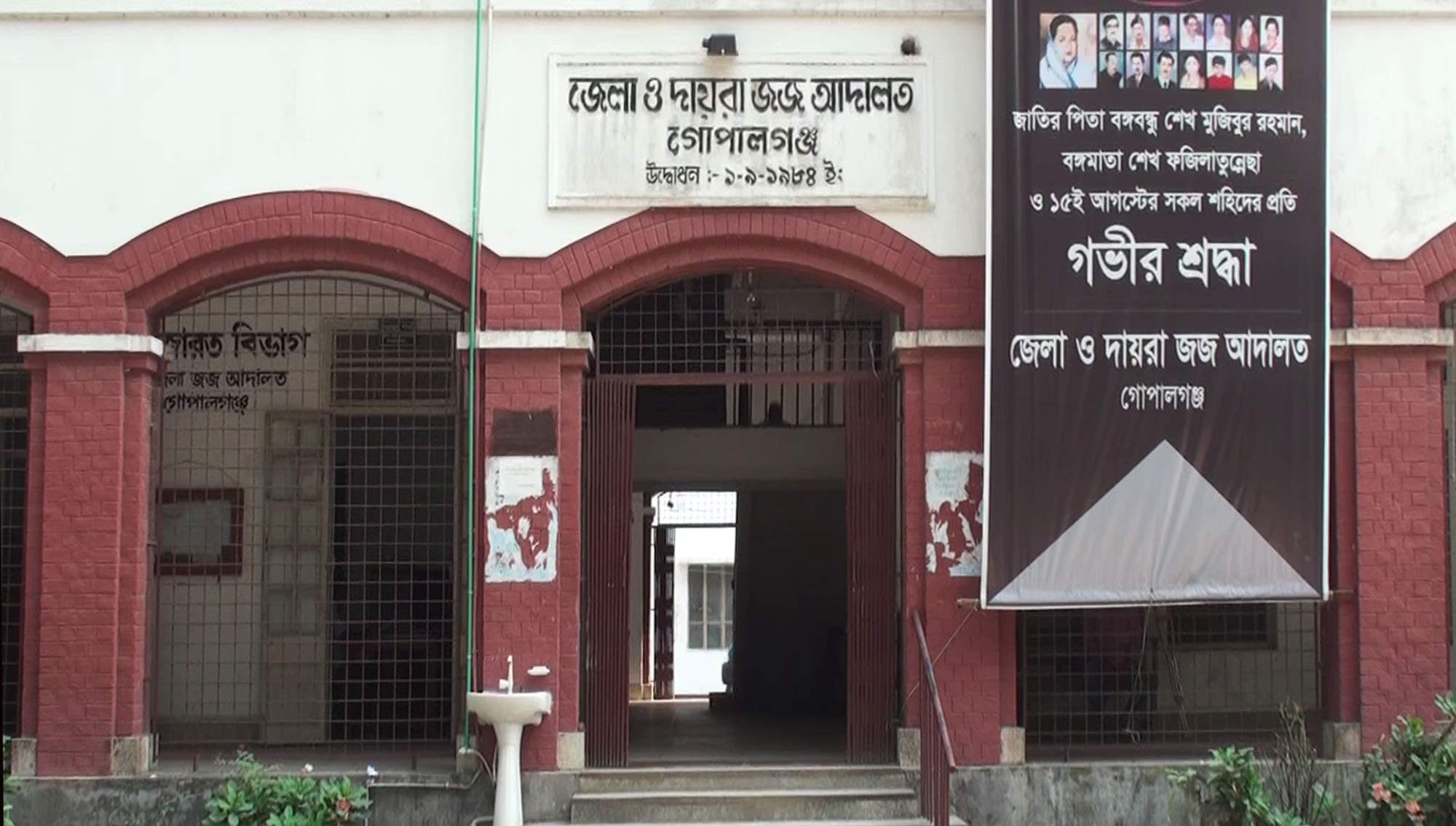 গোপালগঞ্জে হত্যা মামলায় ২ জনের মৃত্যুদন্ড ও ৬ জনের যাবজ্জীবন
