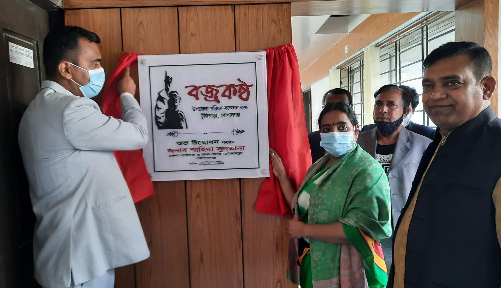 টুঙ্গিপাড়ায় উপজেলা সম্মেলন কক্ষ “বজ্রকন্ঠ” এর উদ্বোধন