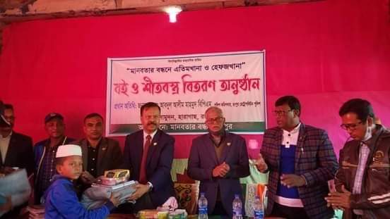হারাগাছে মানবতার বন্ধনের এতিমখানায় বই ও শীত বস্ত্র বিতরণ