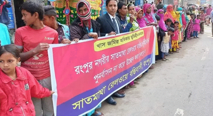 রংপুরে বস্তিবাসীদের মানববন্ধন-অনুষ্ঠিত