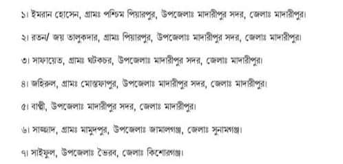 ইতালির ভূমধ্যসাগরে নিহত ৭বাংলাদেশীর পরিচয় মিলেছে