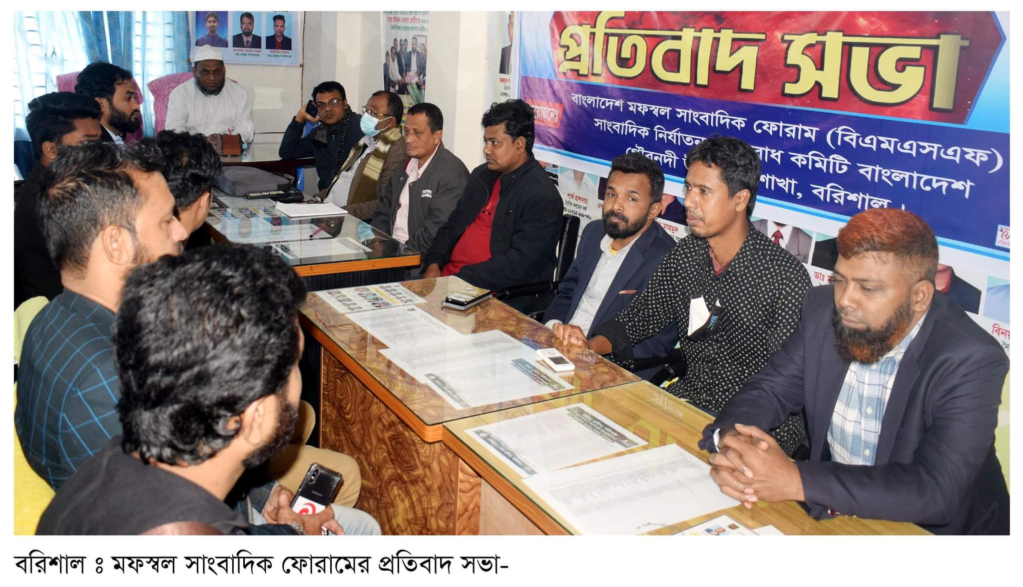 গৌরনদীতে মফস্বল সাংবাদিক ফোরামের প্রতিবাদ সভা