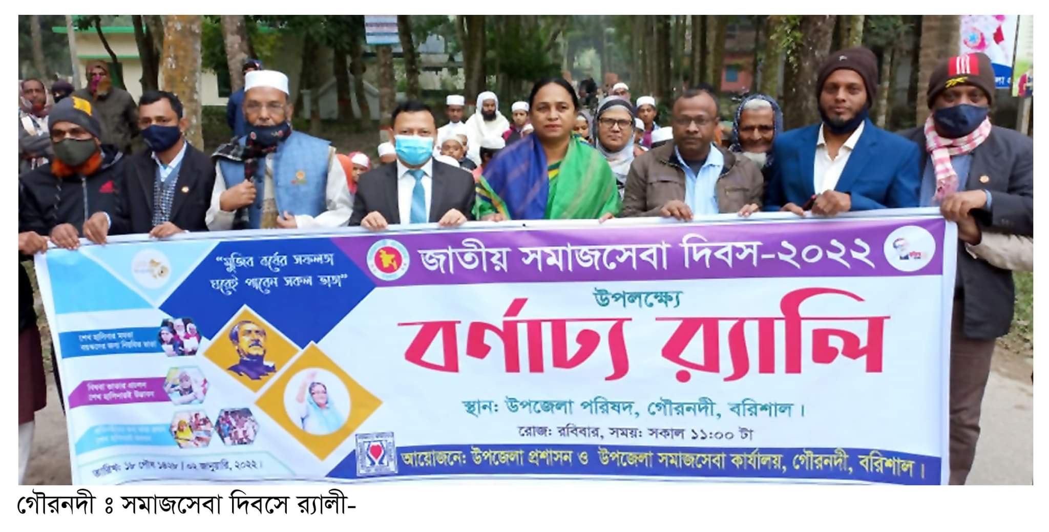 গৌরনদীতে জাতীয় সমাজসেবা দিবস পালিত