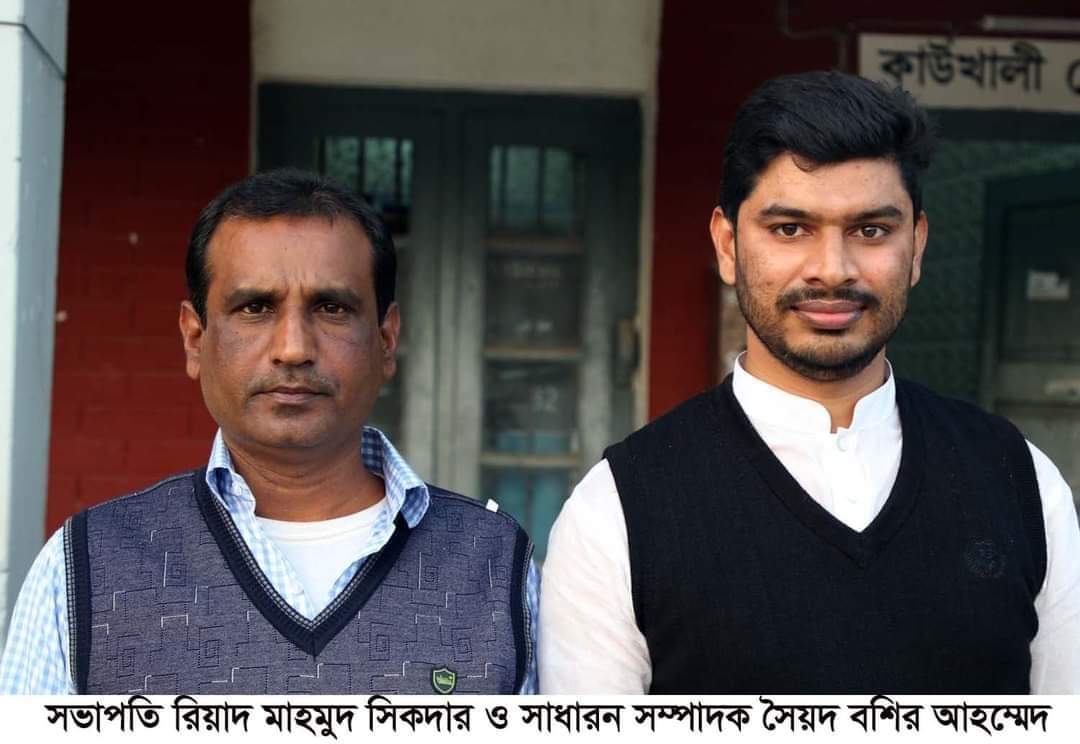 কাউখালী প্রেস ক্লাবের দ্বি-বার্ষিক সম্মেলন রিয়াদ সভাপতি, বশির সাধারন সম্পাদক