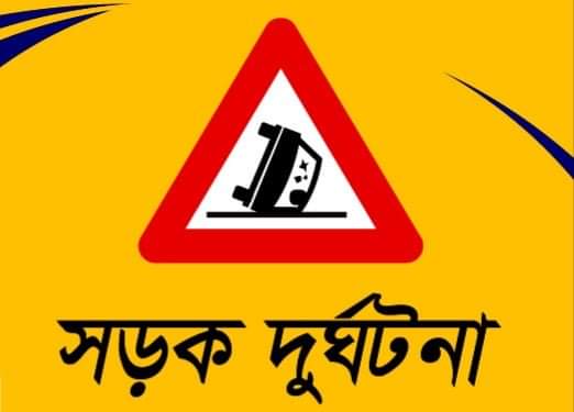 দিনাজপুরে দাড়নো ট্রলিতে ধাক্কা দিয়ে নিহত যুবক