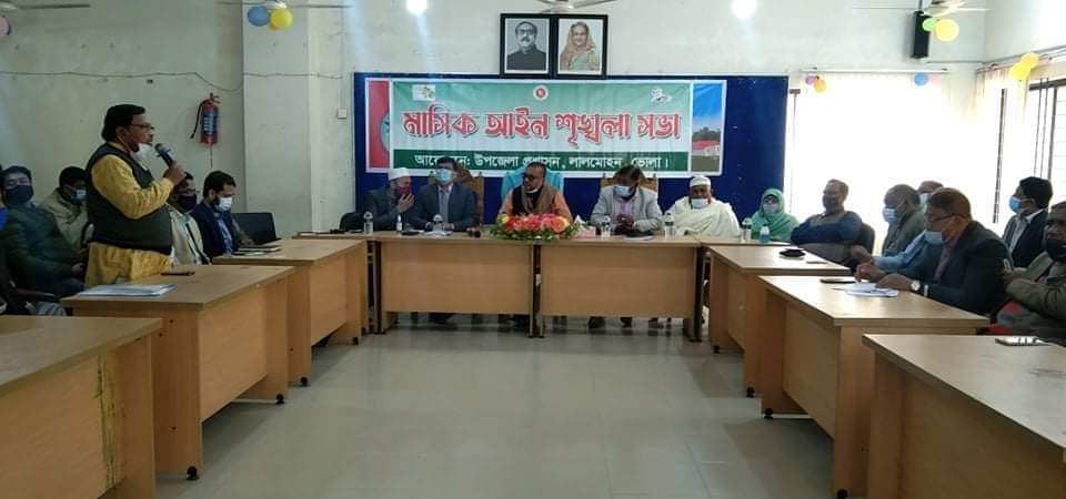 লালমোহনে মাসিক আইন শৃঙ্খলা সভা অনুষ্ঠিত