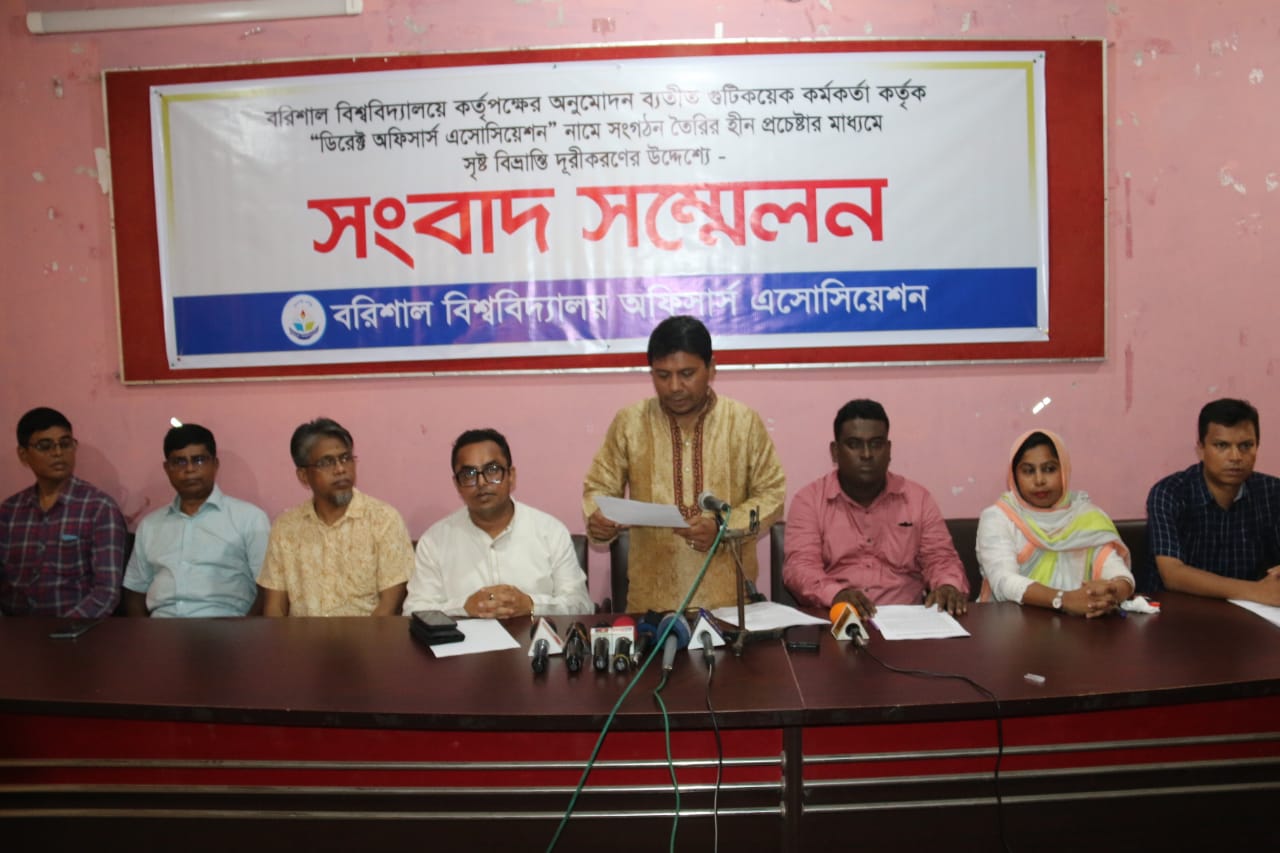 ডিরেক্ট অফিসার্স এসোসিয়েশন বরিশাল বিশ্ববিদ্যালয়ের বিষফোড়া