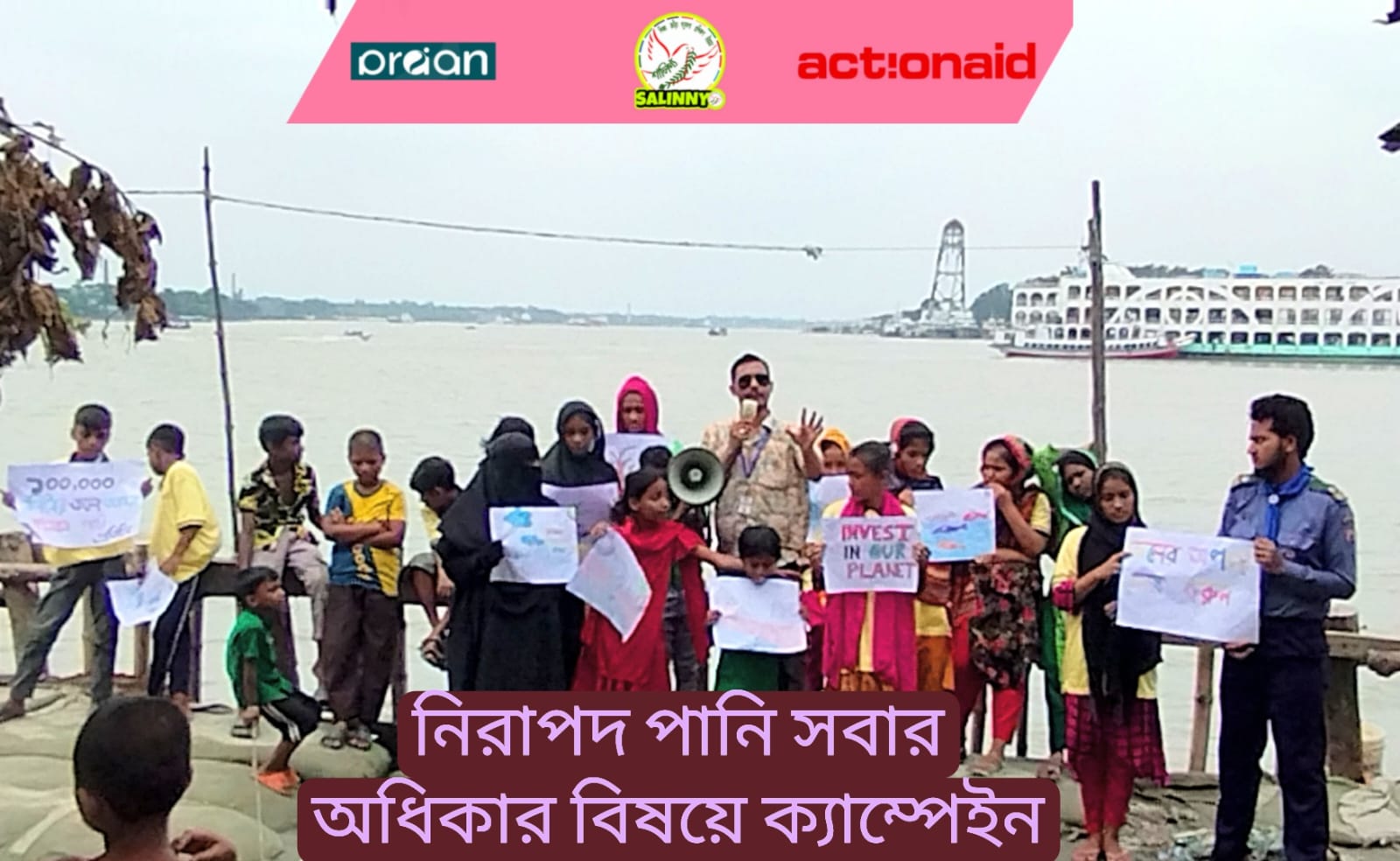 নিরাপদ পানি সবার অধিকার -বিষয়ক ক্যাম্পেইনে বরিশালে শালিণ্য’র নানান কর্মসূচি পালিত