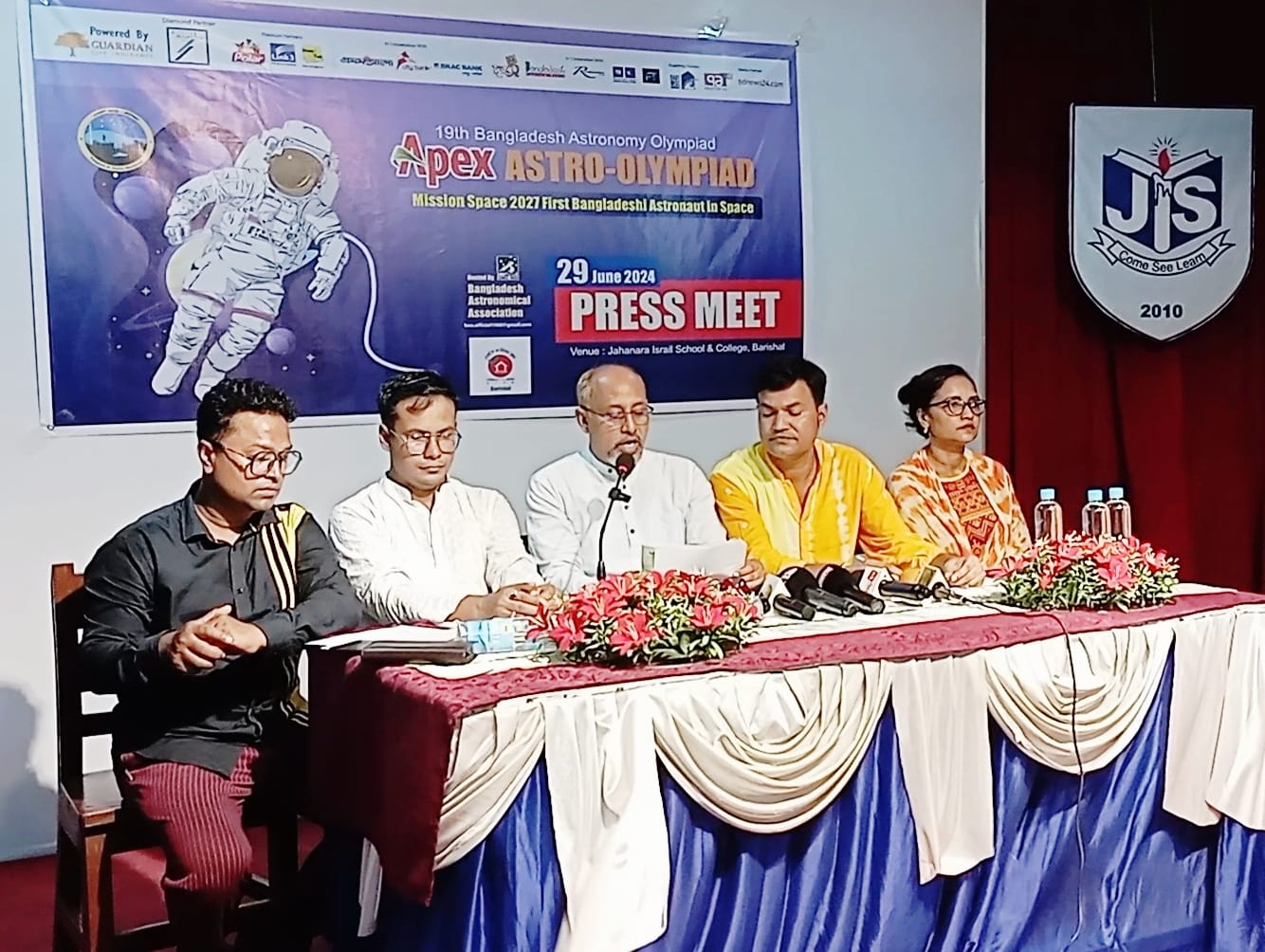 ১২ জুলাই বরিশালে অনুষ্ঠিত হবে ১৯তম অ্যাস্ট্রো-অলিম্পিয়াড ২০২৪ এর বাছাই