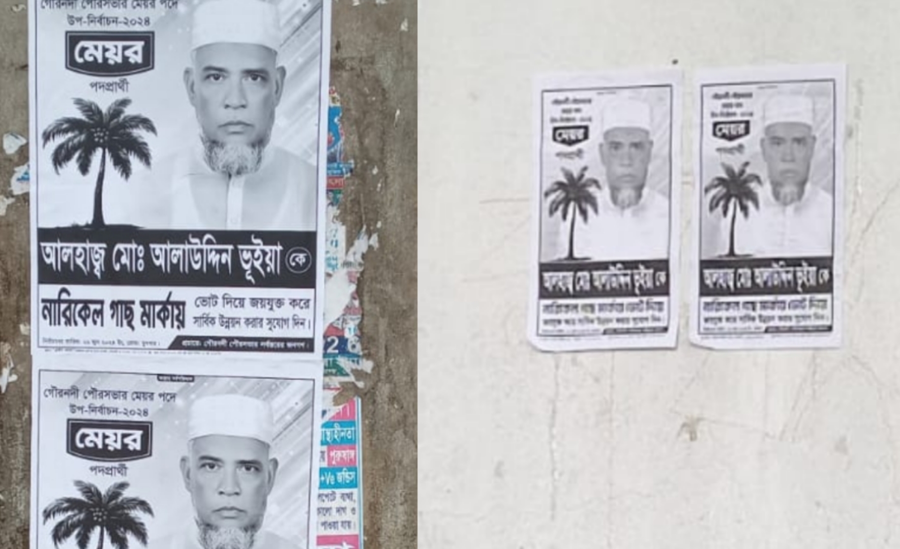 গৌরনদী পৌরসভা উপ নির্বাচন- আচরণ বিধি লঙ্ঘনের অভিযোগ