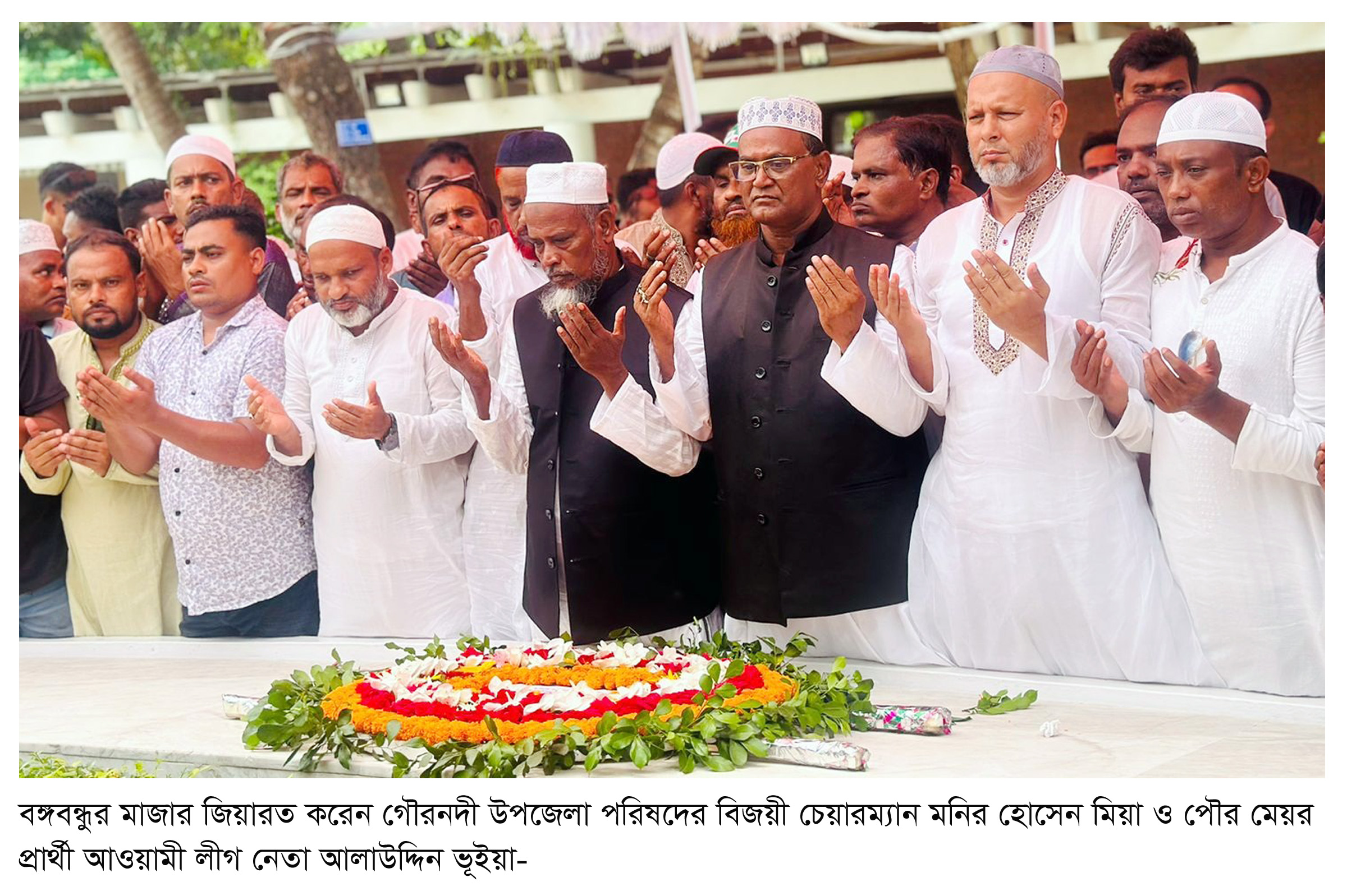 বিজয়ী চেয়ারম্যান ও মেয়র প্রার্থীর বঙ্গবন্ধুর মাজার  জিয়ারত