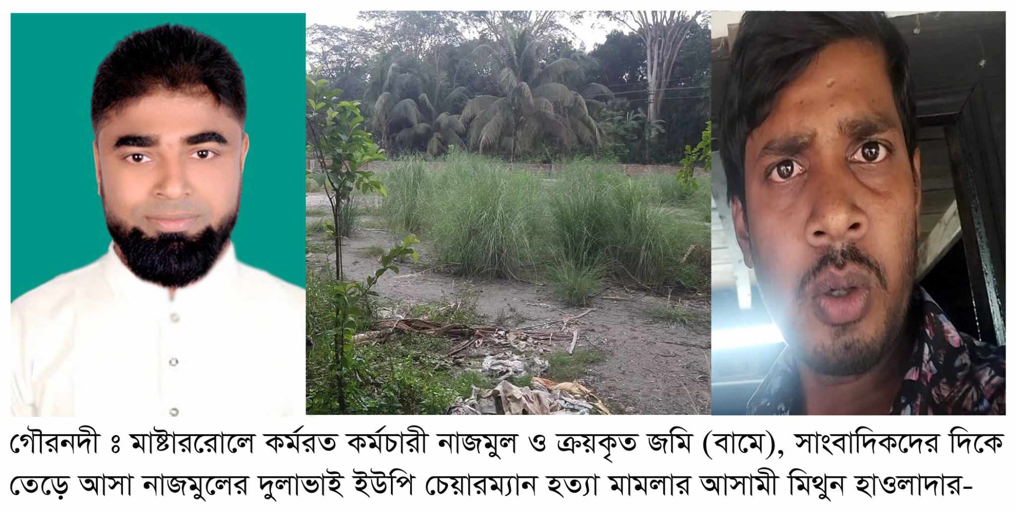 মাষ্টার রোল কর্মচারীর  হাতে আলাদিনের  চেড়াগ