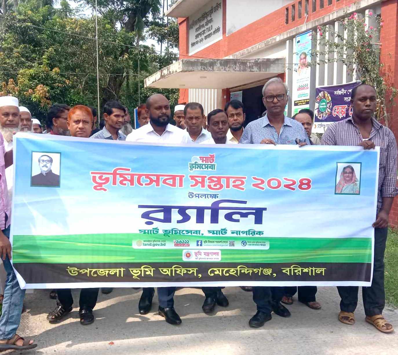 মেহেন্দিগঞ্জে জাতীয় ভূমিসেবা সপ্তাহ উপলক্ষ্যে র‌্যালি ও আলোচনা সভা অনুষ্ঠিত।