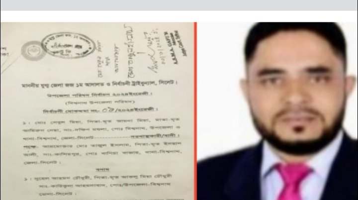 বিশ্বনাথ উপজেলা পরিষদ নির্বাচনের ২৭ দিন পর ২৪ জনকে অভিযুক্ত করে ট্রাইব্যুনালে সেবুলের মামলা দায়ের