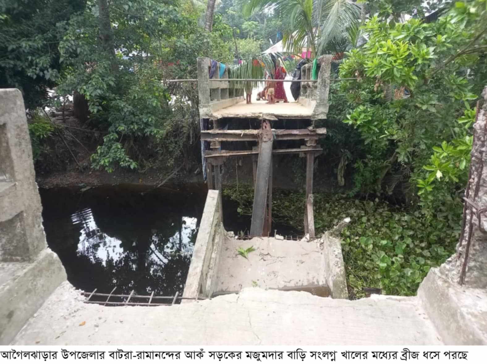 আগৈলঝাড়ায় ব্রীজ ধসে খালে, দুই গ্রামের সংযোগ বিচ্ছিন্ন।