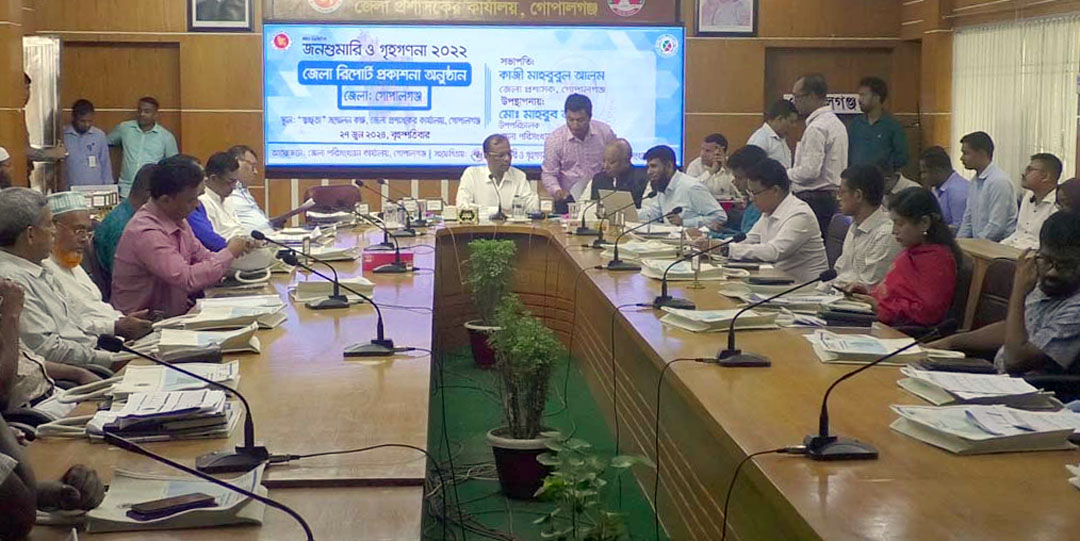 গোপালগঞ্জে প্রথম ডিজিটাল জনশুমারী ও গৃহগননা-২০২২ বিষয়ক জেলা রিপোর্ট প্রকাশনা অনুষ্ঠান অনুষ্ঠিত