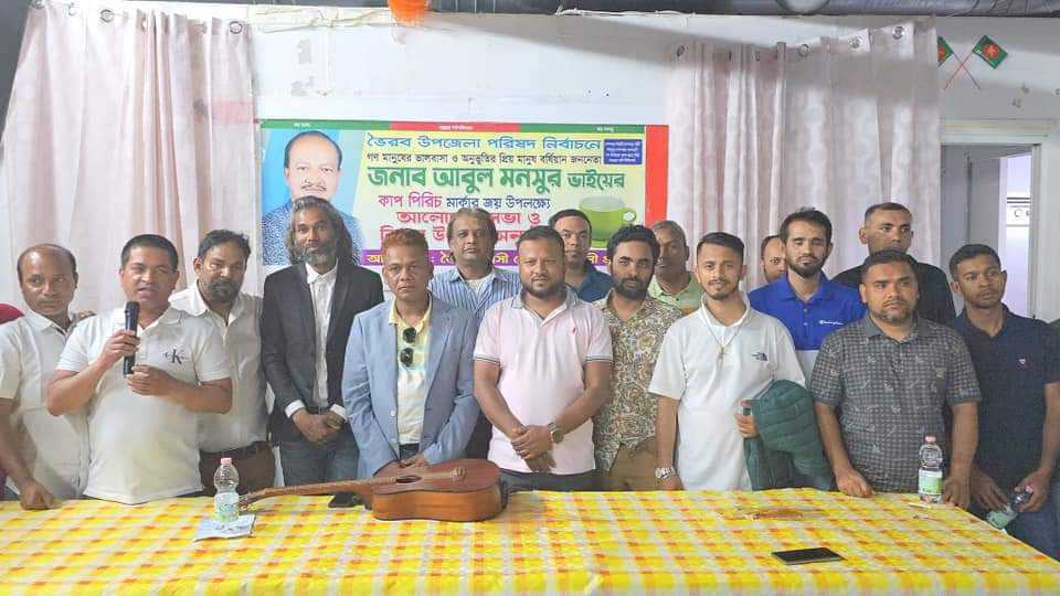 নবনির্বাচিত ভৈরব উপজেলা চেয়ারম্যান আবুল মনসুরের কাছে  ভৈরবসহ বাংলাদেশের সকল জেলার প্রবাসীদের বিভিন্ন  হয়রানি বন্ধের দাবী।