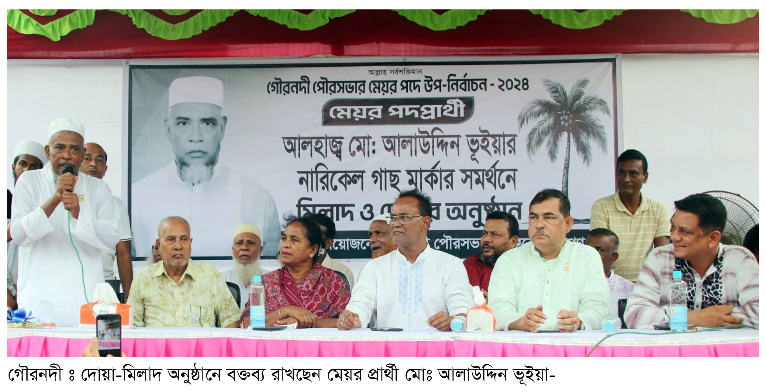 গৌরনদীতে দোয়া-মিলাদের মধ্যে দিয়ে মেয়র প্রার্থীর প্রচারনা শুরু
