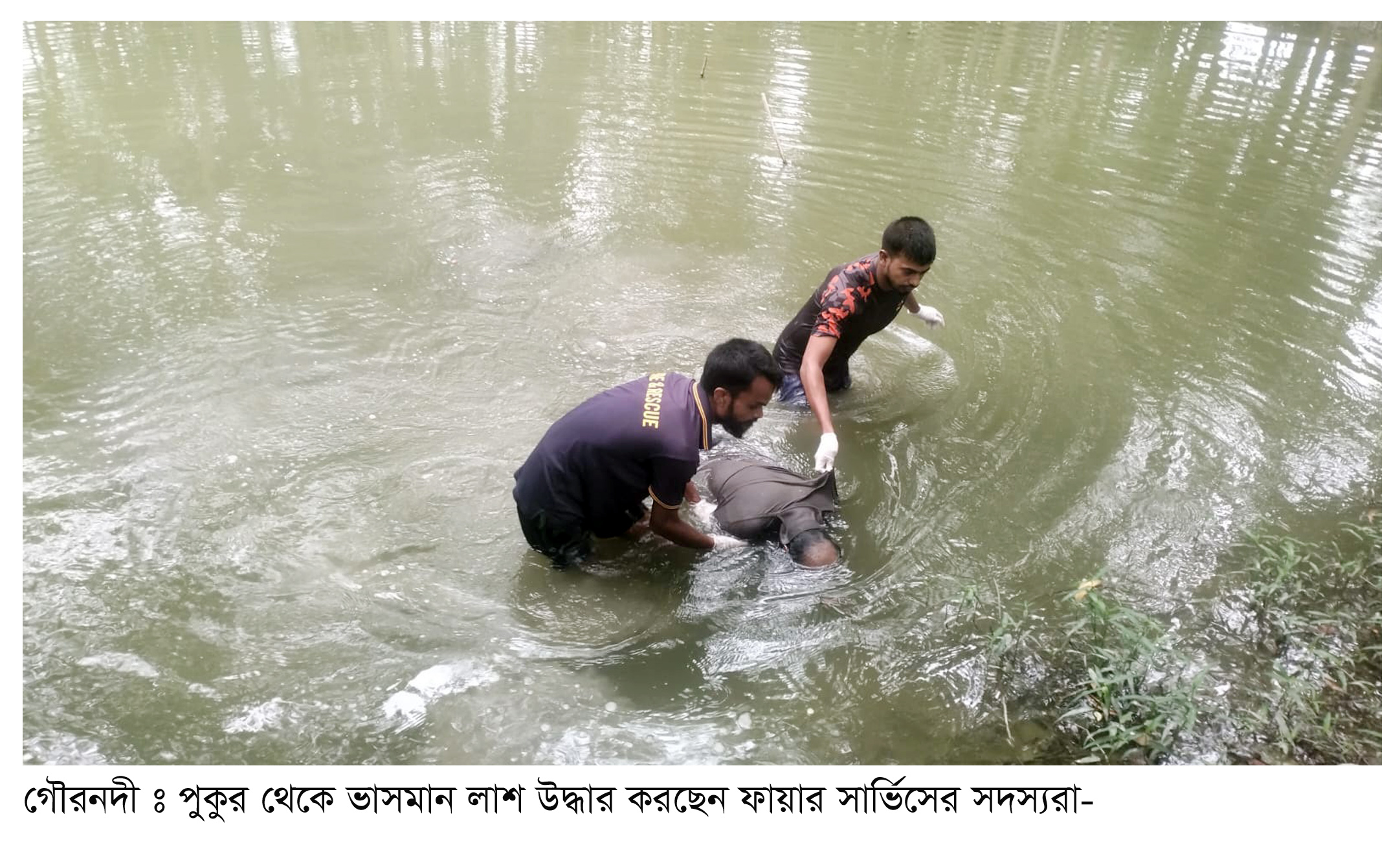 গৌরনদীতে রাজমিস্ত্রীর লাশ ভেসে উঠলো পুকুরে, পরিবারের দাবী হত্যা