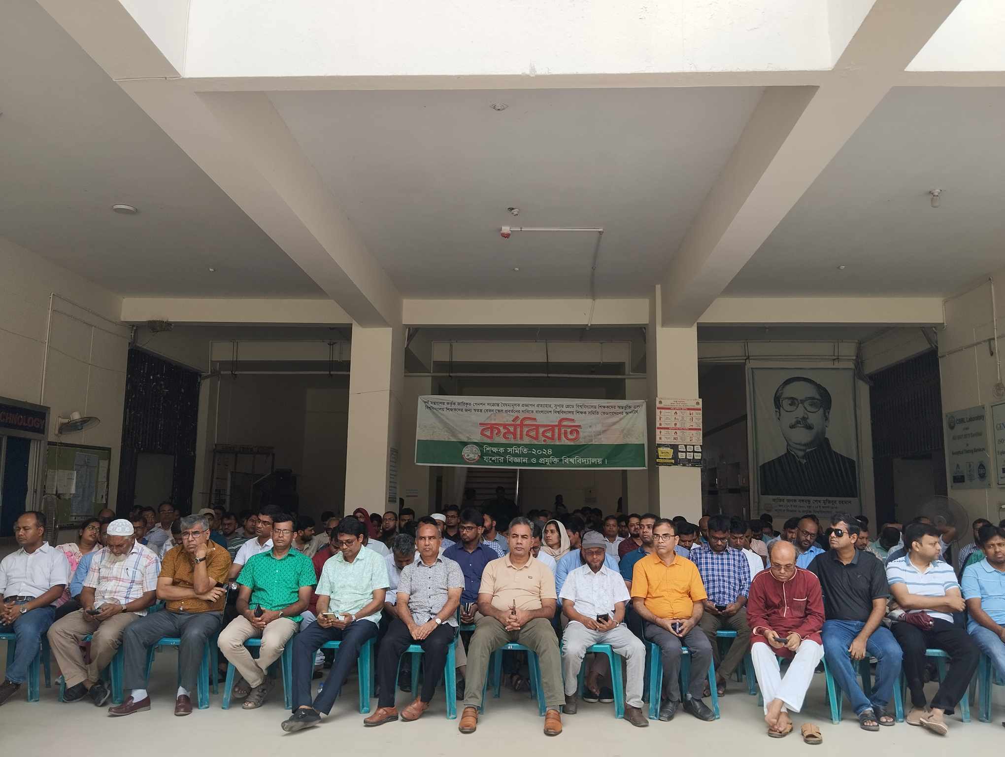 পেনশন সংক্রান্ত প্রজ্ঞাপন প্রত্যাহারের দাবিতে যবিপ্রবি শিক্ষকদের কর্মবিরতি