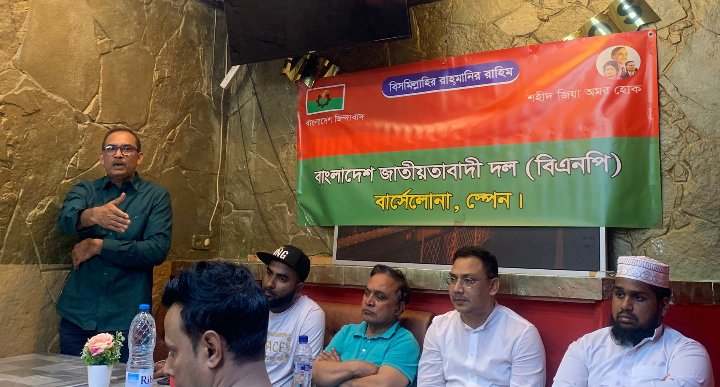 বার্সেলোনায় শহীদ জিয়ার শাহাদত বার্ষিকী পালন
