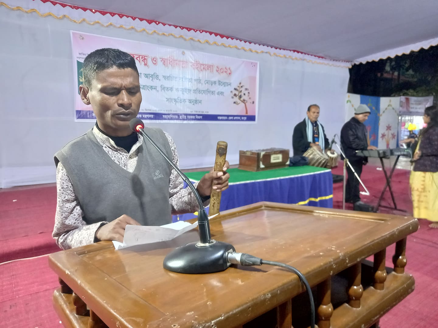 স্বধীনতার চেতনায় আপন স্বদেশ