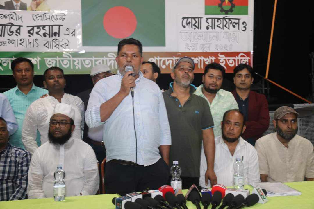 ইতালির পাদোভাতে শহীদ জিয়াউর রহমানের ৪৩ তম প্রতিষ্ঠা বার্ষিকী উদযাপন