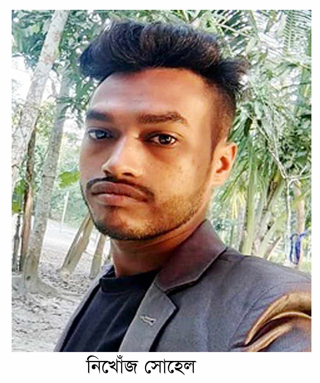 এক সপ্তাহেও খোঁজ মেলেনি নিখোঁজ যুবকের