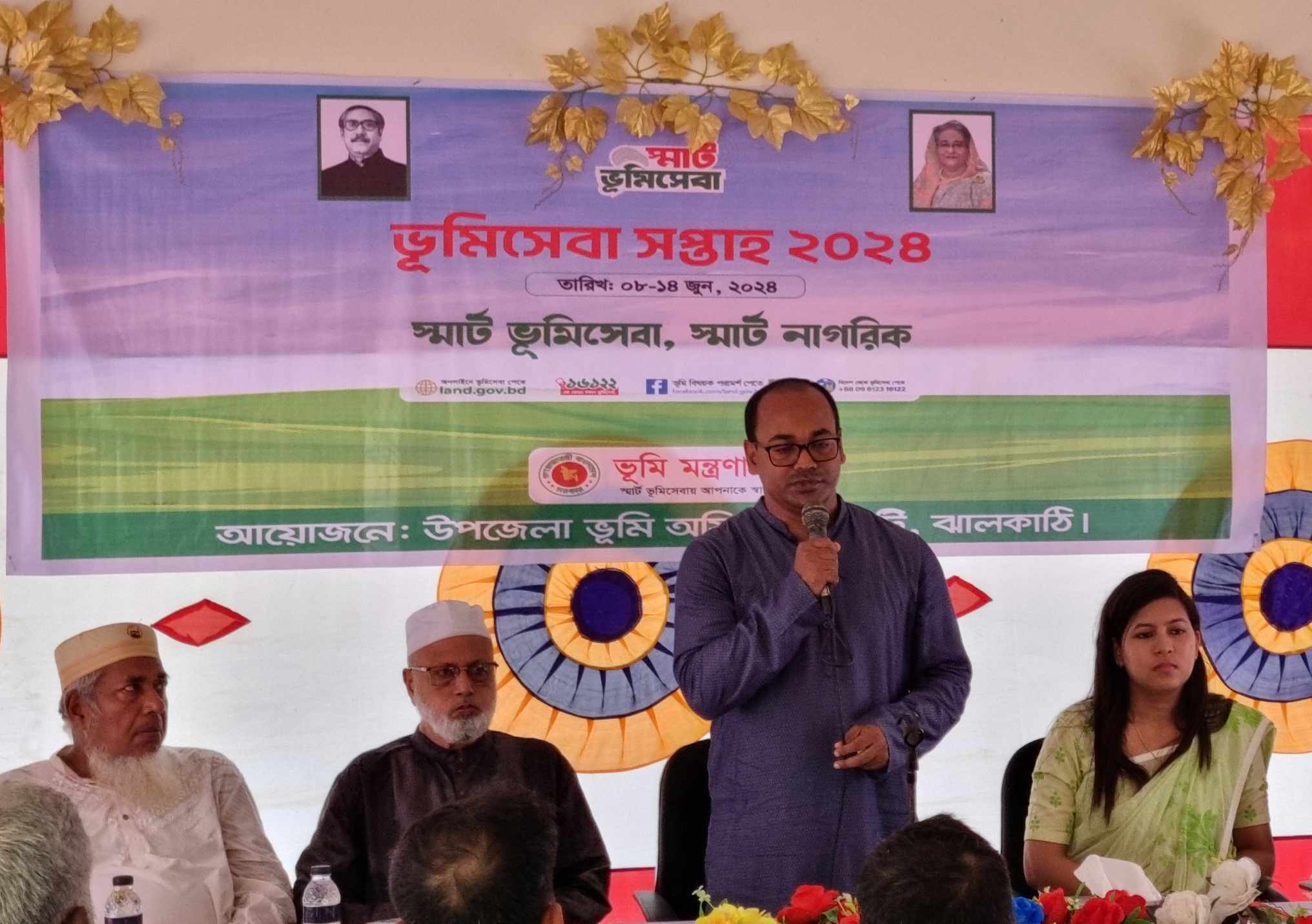 নলছিটিতে ভূমি সেবা সপ্তাহ ২০২৪ শুরু