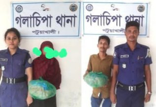 গলাচিপায় গাঁজা সহ মা ছেলে আটক