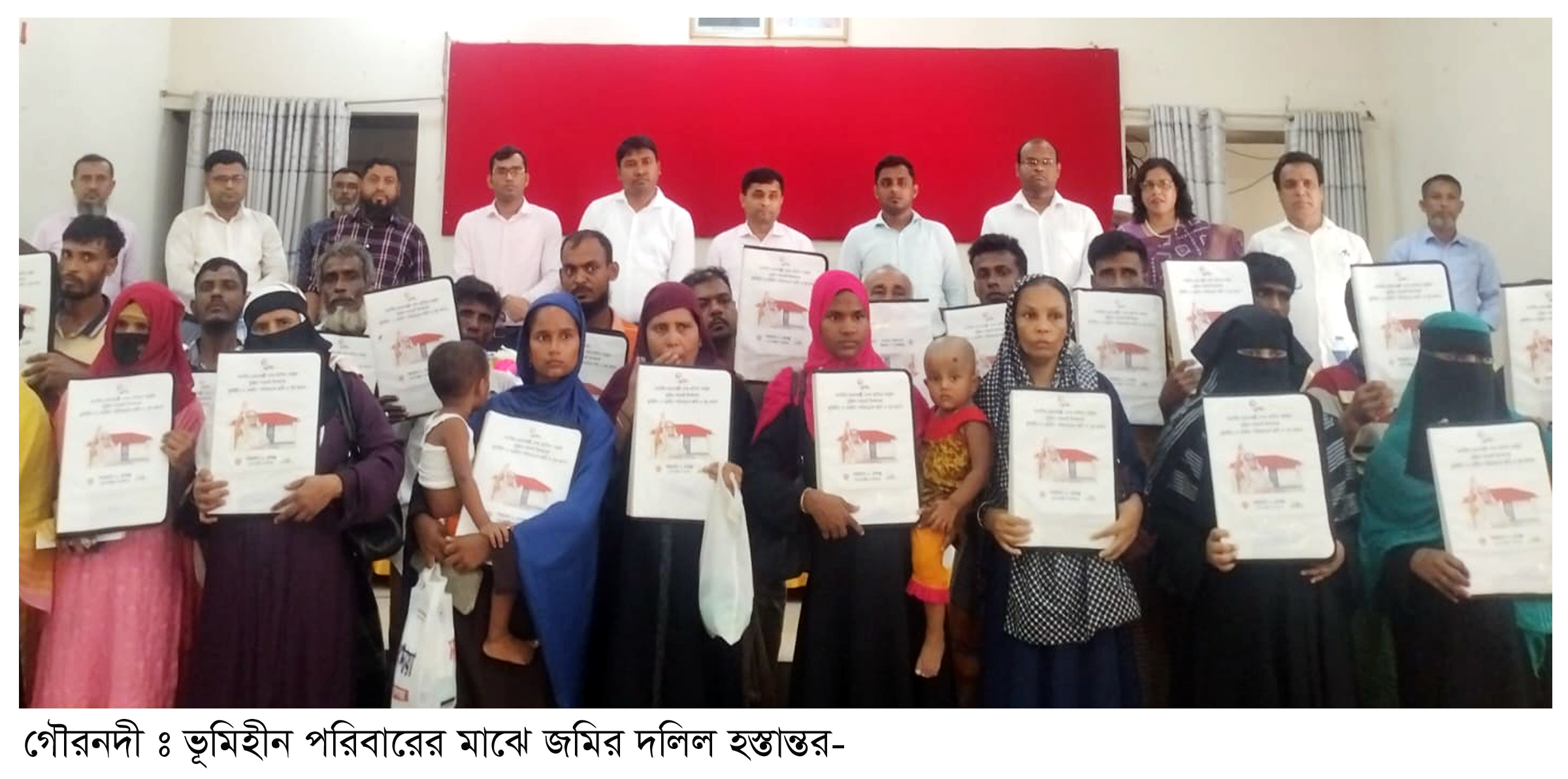 গৌরনদীকে ভূমিহীনমুক্ত ঘোষনা