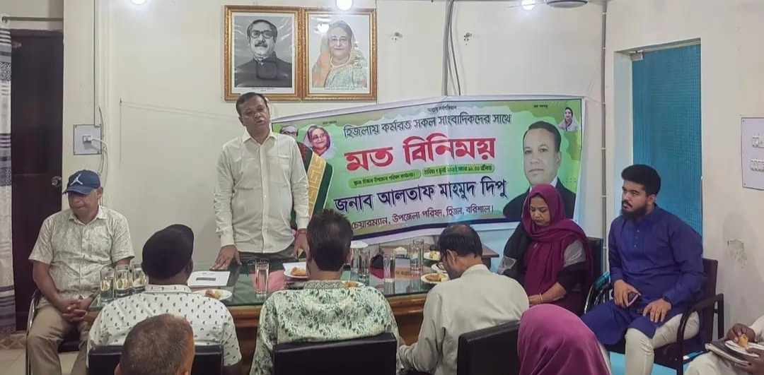 হিজলায় সাংবাদিকদের সাথে নবনির্বাচিত উপজেলা পরিষদের চেয়ারম্যান এর মতবিনিময়।