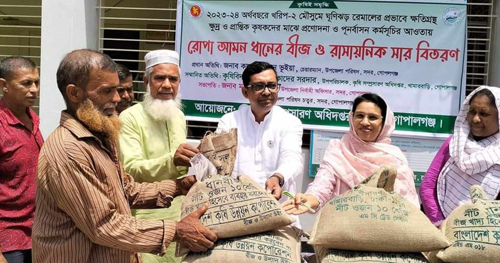 গোপালগঞ্জে রোপা আমন আবাদে প্রণোদনা পেয়েছেন ২ হাজার ৪’শ কৃষক