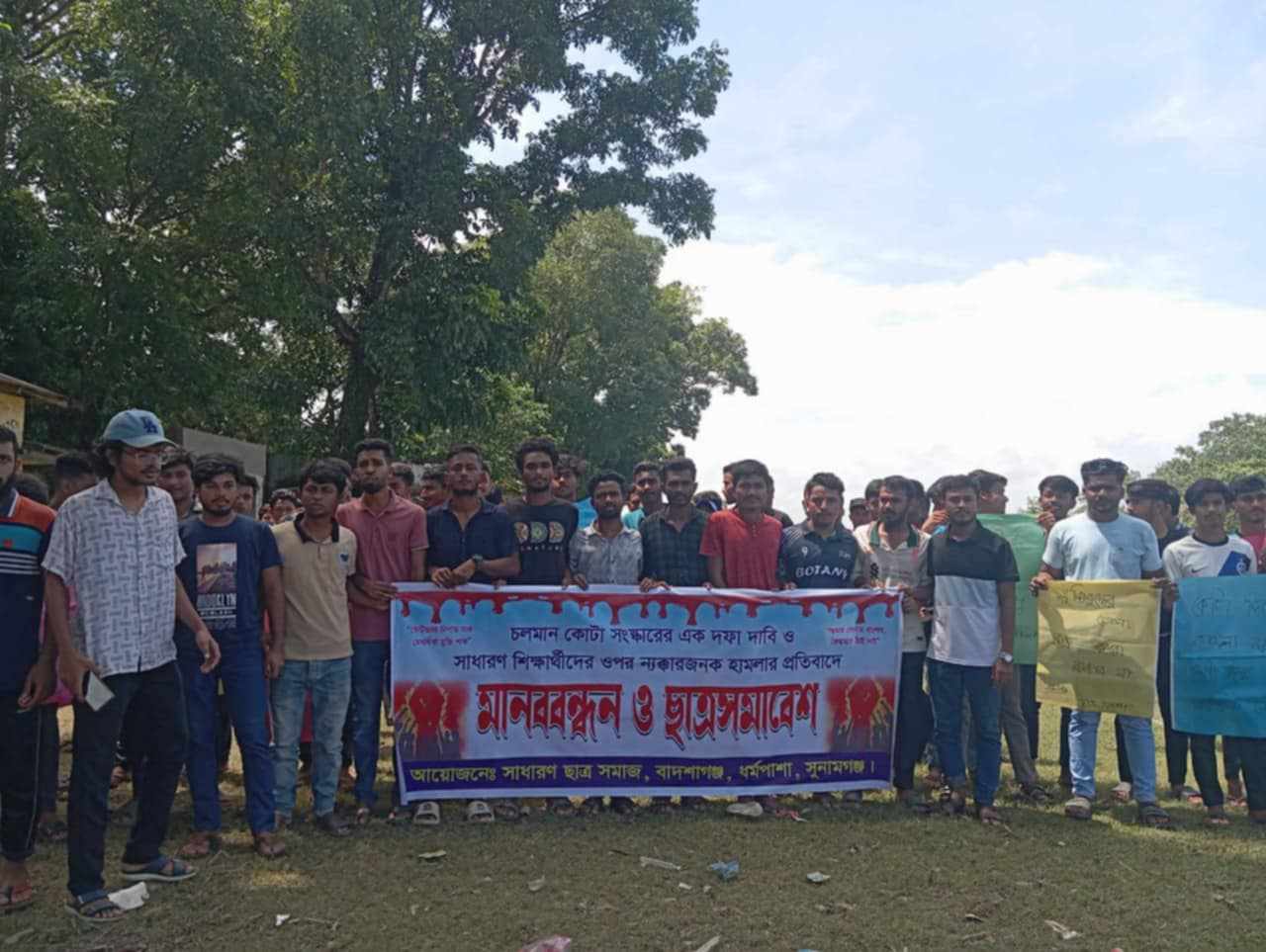 ধর্মপাশায় কোটা সংস্কারের দাবি ও শিক্ষার্থীদের ওপর হামলার প্রতিবাদে আয়োজিত কর্মসূচিতে পুলিশের বাধা