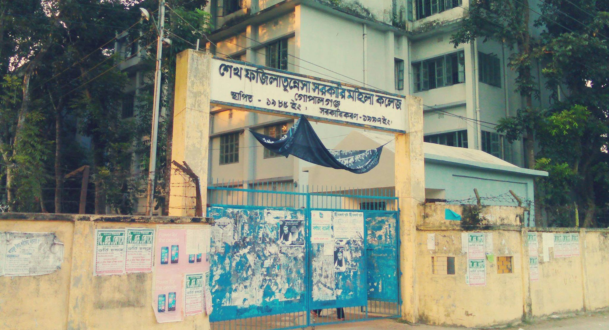গোপালগঞ্জে মাথায় পচা ডিম ভেঙ্গে শিক্ষককে লাঞ্ছিত