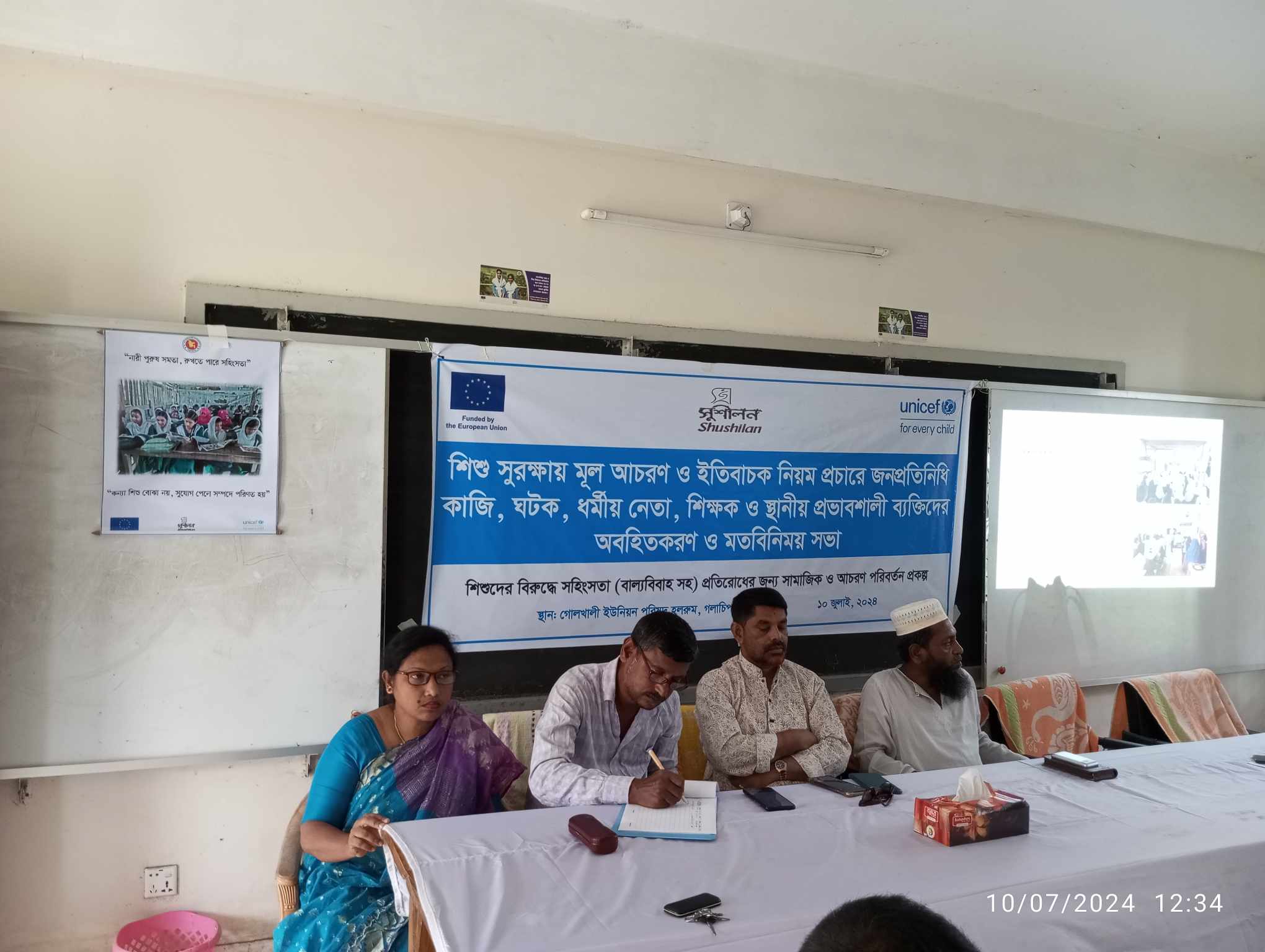 গলাচিপায় সুশীলনের মতবিনিময় সভা