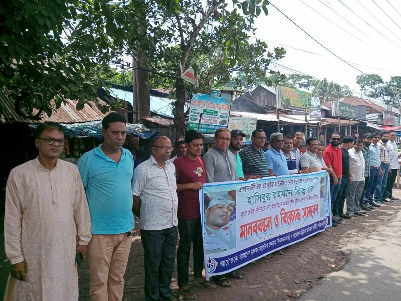 গৌরনদীতে সাংবাদিক নির্যাতন বন্ধে  মানববন্ধন ও প্রতিবাদ সভা অনুষ্ঠিত