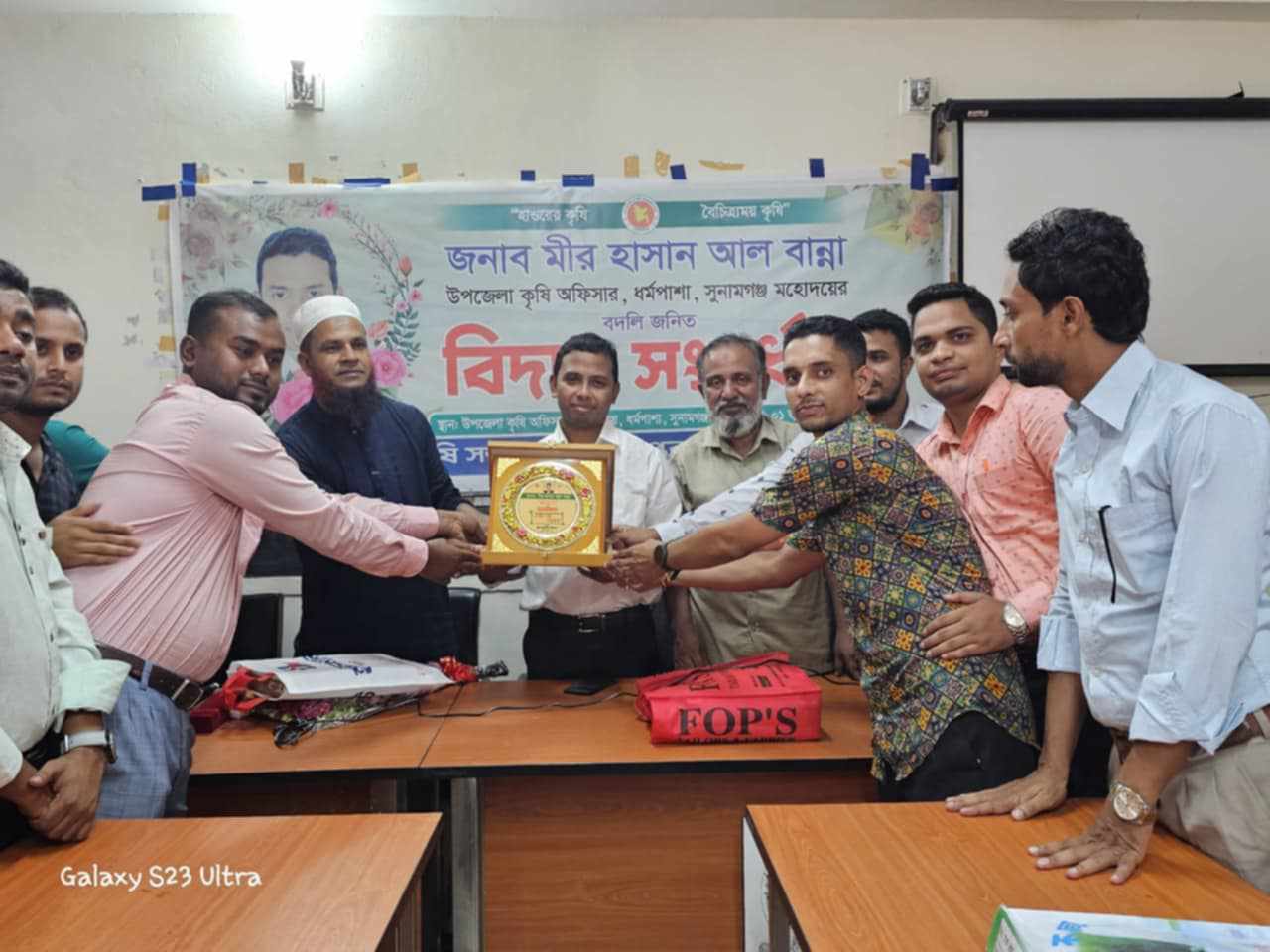 ধর্মপাশা উপজেলা কৃষি কর্মকর্তাকে বিদায় সংবর্ধনা
