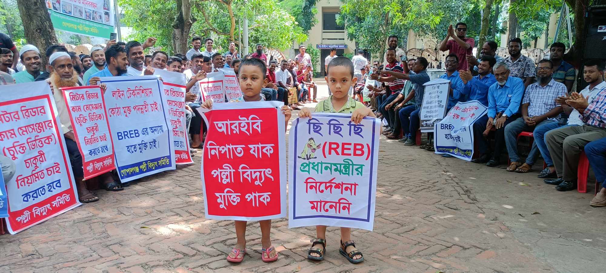 গোপালগঞ্জ পল্লী বিদ্যুৎ সমিতির কর্মকর্তা-কর্মচারীদের অনির্দিষ্টকালের কর্মবিরতি পালন