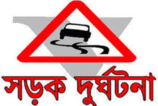 আগৈলঝাড়ায় সড়ক দুঘর্টনায় নিহত ১
