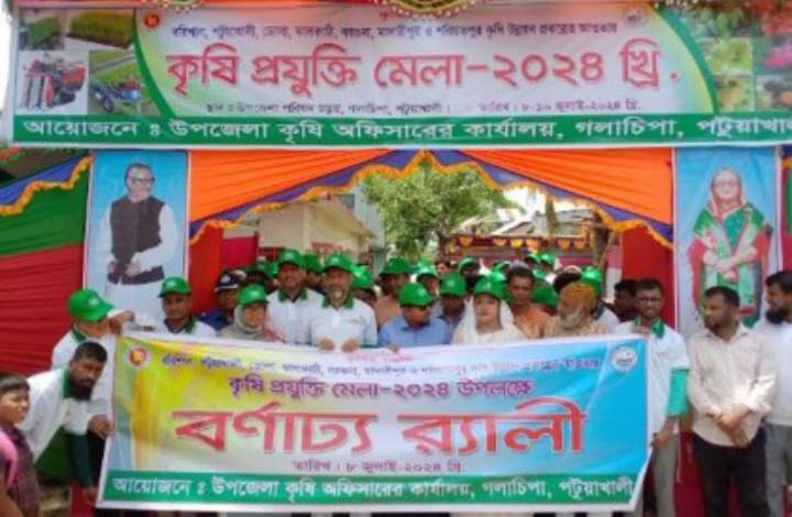 গলাচিপায় কৃষি প্রযুক্তি মেলা উদ্বোধন
