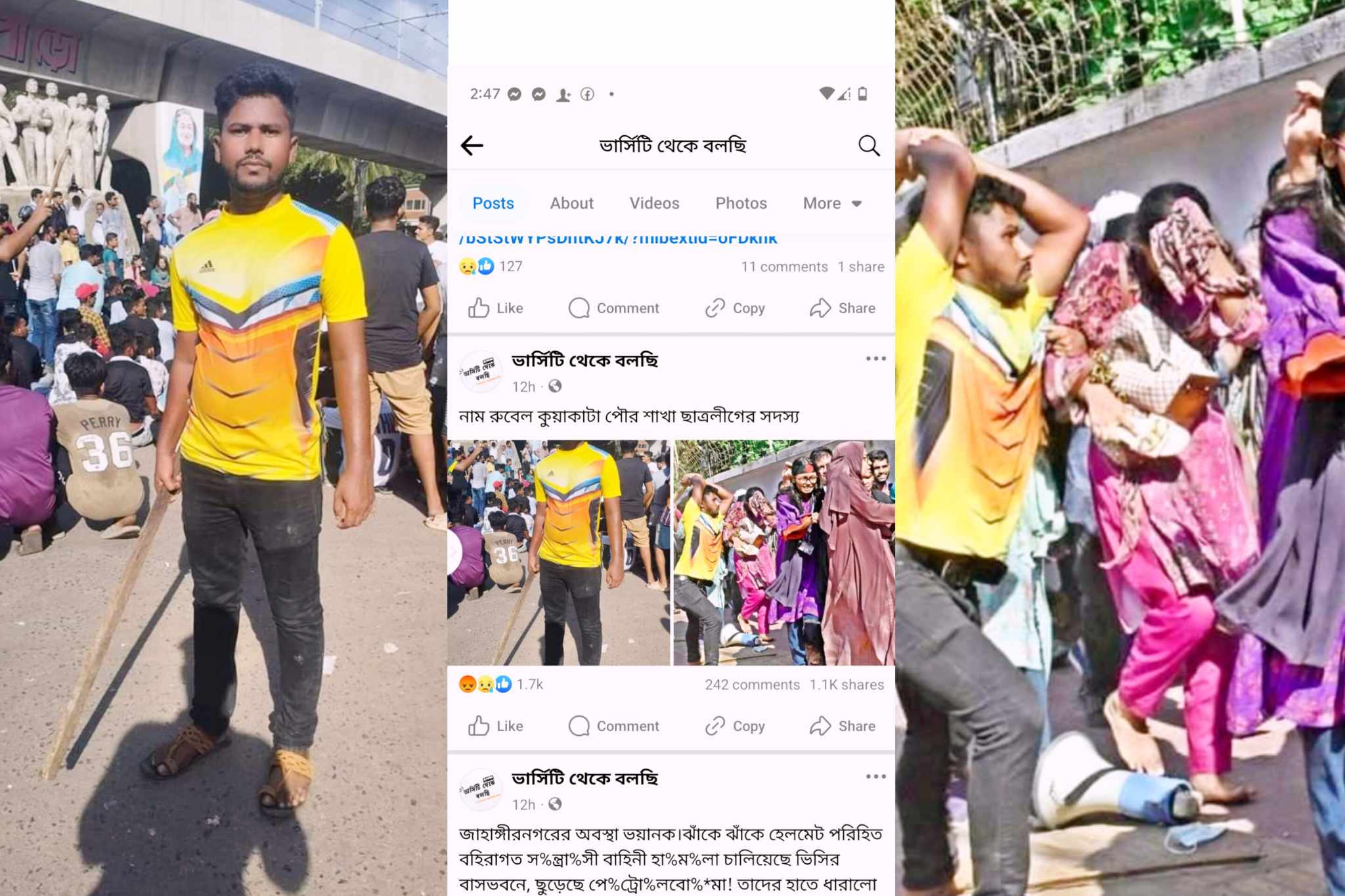কোটা বিরোধী আন্দোলনে ছাত্রীদেরকে লাঠিহাতে আক্রমন করছে কুয়াকাটার এক ছাত্রলীগ কর্মীর ছবি ভাইরাল।