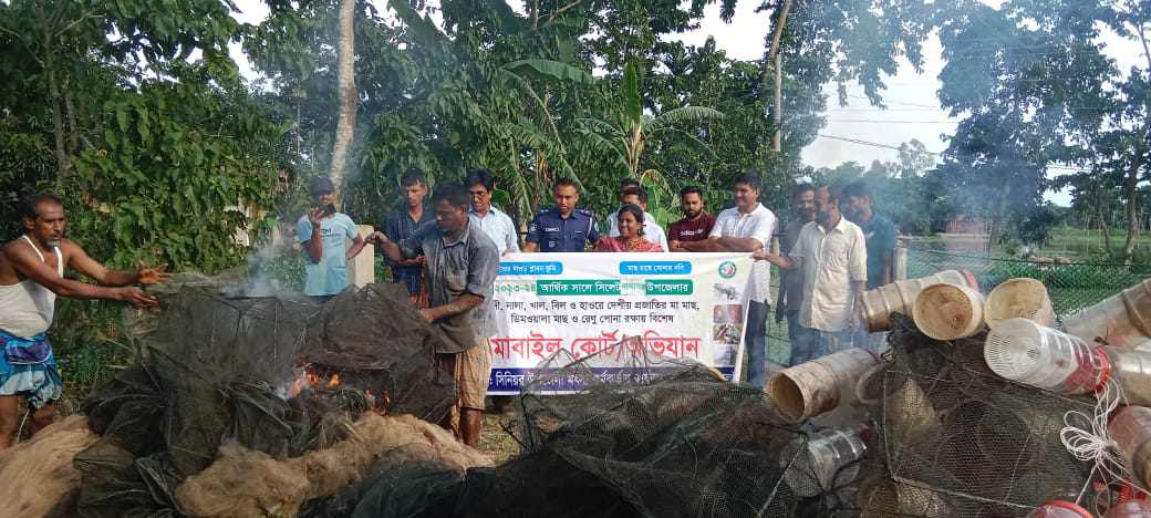 বালাগঞ্জে ১৫ লক্ষ টাকার অবৈধ জাল পুড়িয়ে ধ্বংস