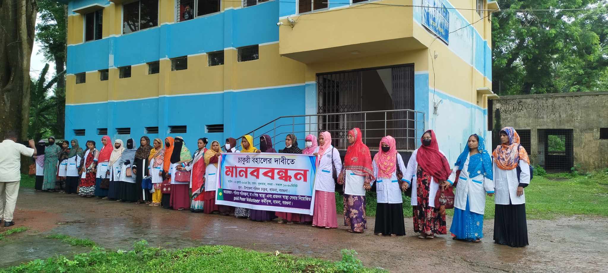 বরগুনার বামনায় নারী স্বেচ্ছাসেবকদের চাকুরী পুনর্বহালের দাবীতে মানববন্ধন