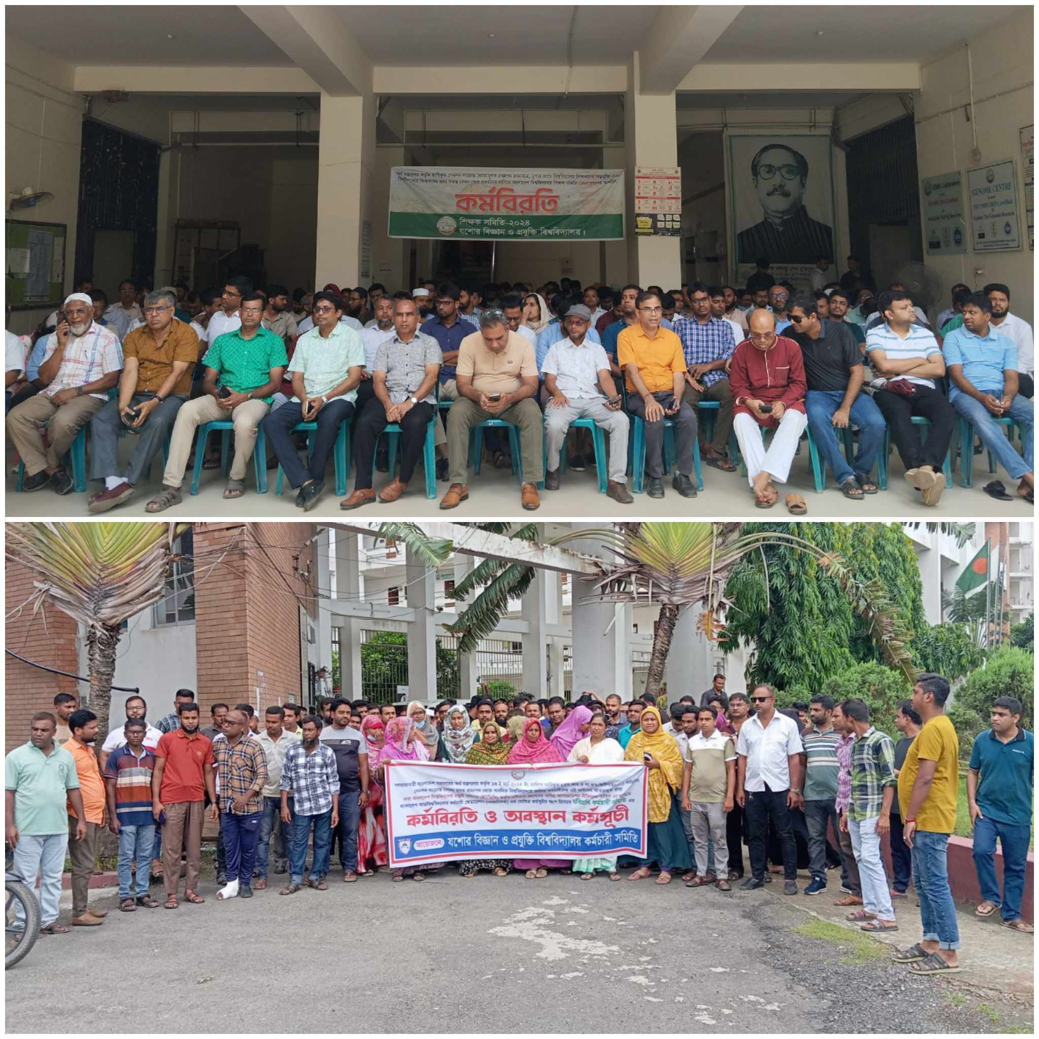 শিক্ষক, কর্মকর্তা-কর্মচারীদের টানা ১৩ দিনের কর্মবিরতিতে স্তব্ধ যবিপ্রবি
